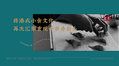 Recreative采集到餐饮VI