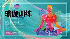 瑜伽 【酷图网】瑜伽,瑜伽文化,瑜伽展板,瑜伽文化展板,瑜伽宣传展板,瑜伽馆,瑜伽馆展板,瑜伽馆挂画,瑜伽馆广告,瑜伽培训学校,瑜伽背景,瑜伽海报,瑜伽展架,瑜伽养生,瑜伽房,瑜伽展板门头,瑜伽海报展板,瑜伽墙体展板,瑜伽展板图片,瑜伽展板设计,瑜伽体式,瑜伽会所