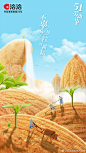 最全！五一劳动节各品牌借势海报文案 : 节日快乐！