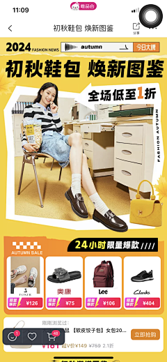 皮API采集到唯品会