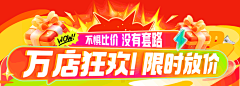 特立独行的pig采集到banner12