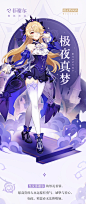 1024px-菲谢尔-极夜真梦-宣传图