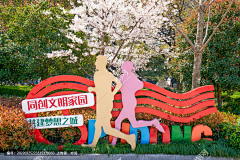 Magic^采集到淇县游园