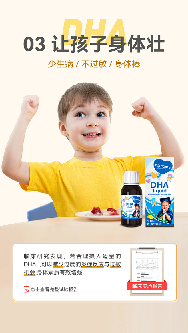 allmoms欧姆斯 儿童dha鱼油婴幼...