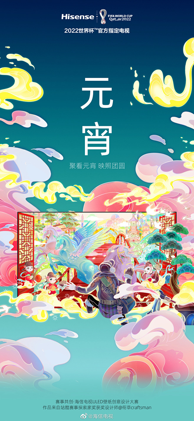 @海信电视 的个人主页 - 微博