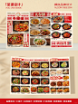 看乔嬢嬢一个点菜单瞬间提升销量⬆️ - 小红书