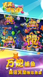 天天街机捕鱼截图(2)