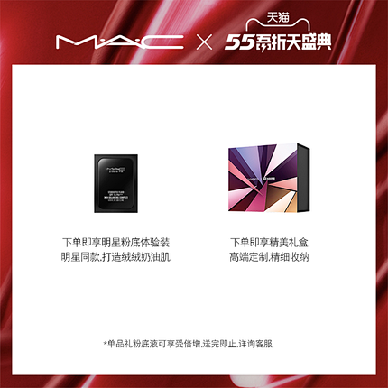 【限时买1享3】MAC/魅可补水保湿鎏金...