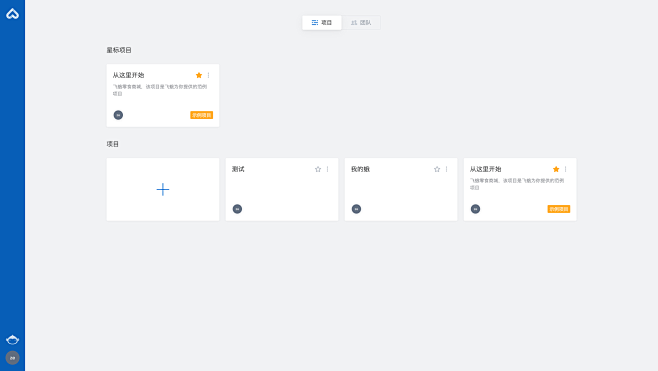 项目列表 | 飞蛾
