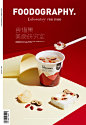 探索优质生活的更多可能 | 命律 | foodography_食摄集美食摄影_68Design