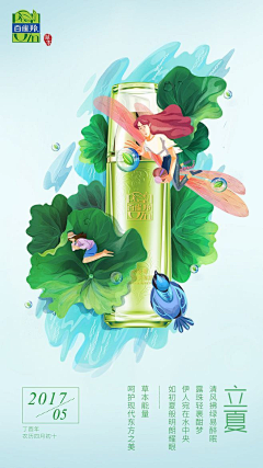 惜听烟雨采集到海报参考