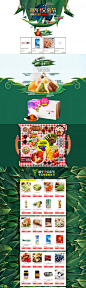 当端午遇上父亲节 - 顺丰优选.jpg