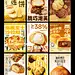 超有食欲的烘焙甜品海报设计丨蛋糕面包海报 - 小红书