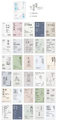 就是无水采集到本子