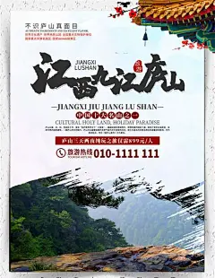 旅游新疆西藏云南海南三亚城市景点旅行活动宣传海报-志设网-zs9.com