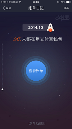 Alice蒋采集到手机客户端引导页