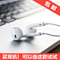 苹果通用耳机iPhone5/6plus重低音入耳式手机Lakukom Apple/苹果