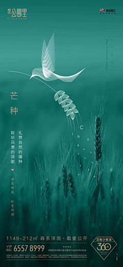 C旭的小生活采集到节气