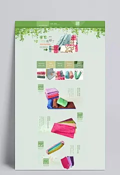 毛巾全屏海报 装修小清新设计 毛巾,小清晰,绿色,澡巾浴巾,淘宝天猫,装修设计,家具建材,全屏海报,电商模板_2546386854