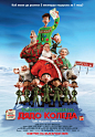 亚瑟·圣诞 Arthur.Christmas.2011.DVDSCR.XviD.AC3-ViSiON（2011圣诞大作）

    【影片原名】Arthur Christmas     【中文译名】亚瑟·圣诞/亚瑟少爷救圣诞(港)/圣诞快递 3D(台)        【出品公司】哥伦比亚影片公司        【出品年代】2011 年        【上映日期】2011年11月11日 英国        【   IMDB   】http://www.imdb.com/tit......