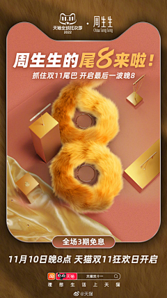 12twelves采集到商业-抖音天猫小红书