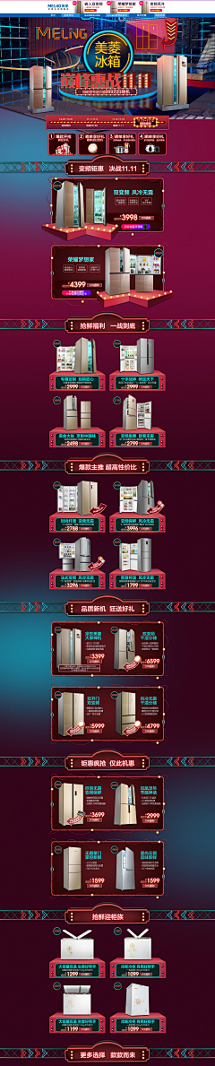 85649采集到H【大促页面】双11.11 11.12大促页面