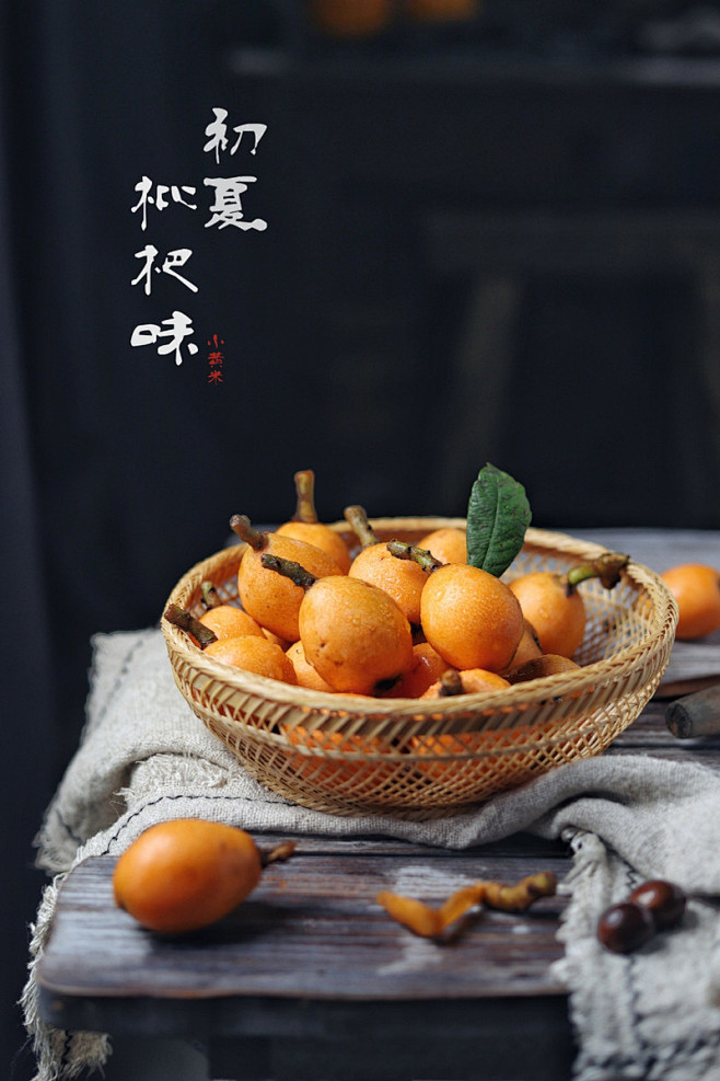 枇杷