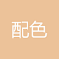 未标题-1