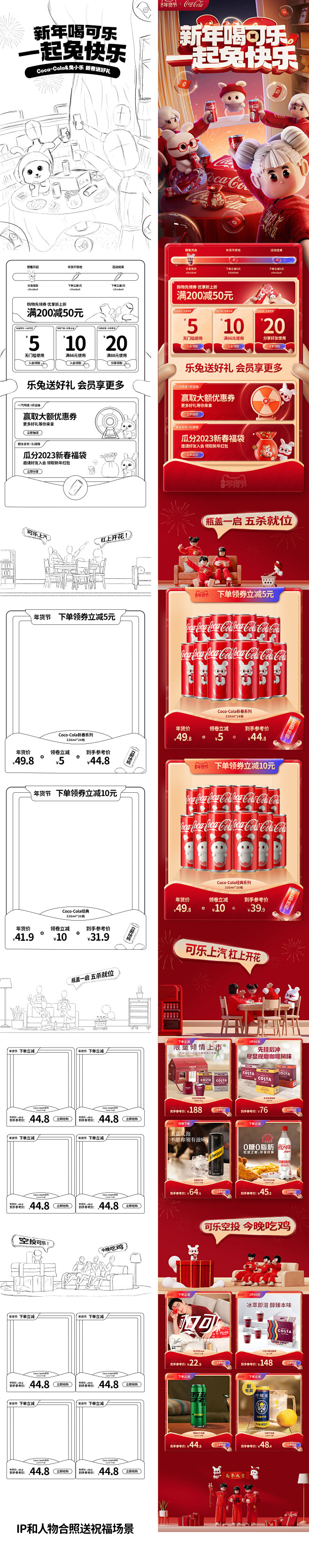 线下专题页毕设展示首页/专题设计_Jok...