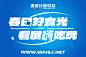 春日好时光看展海吃玩主题字设计Ai源文件