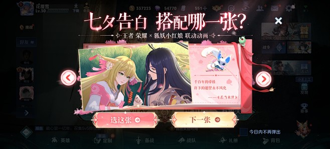 2024 9月 王者荣耀活动界面✽少司缘...