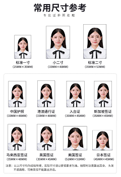 Varilare采集到证件照
