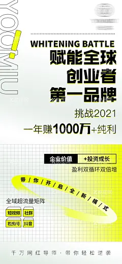 短视频赋能海报  - 源文件下载【酷图网】海报,短视频,造势,赋能,流量,直播,视频,抖音,创业,品牌,挑战,投资,2021,红利,大字报,弥散,