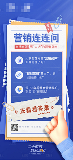 麦芽糖8822采集到科普海报