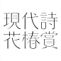 字体设计作品合集，@... - @字体设计的微博 - 微博