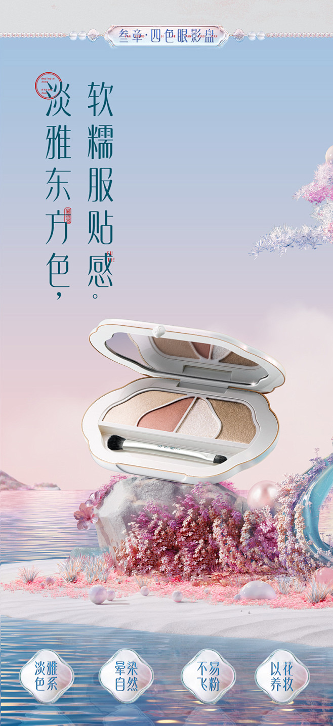 花西子七夕告白礼/SUSANFANG联名...