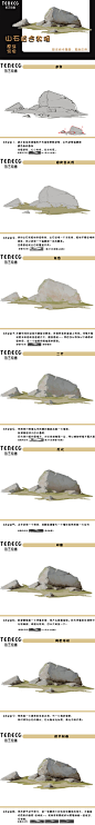 171 山石