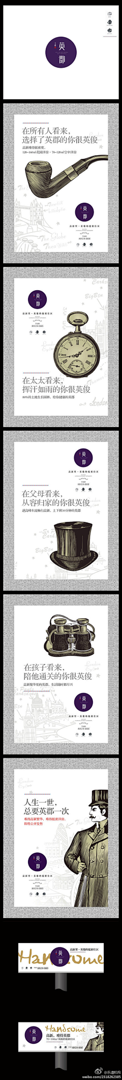 EvanLeo采集到套图