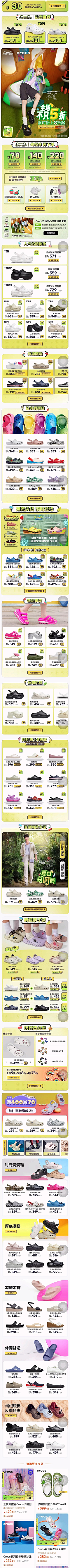 烎巭銽采集到无线页面