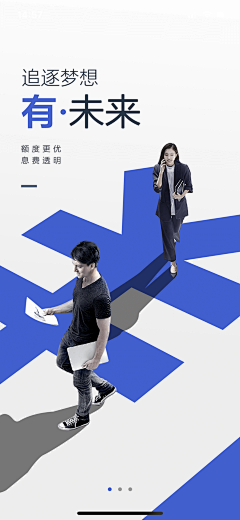 小眼睛大脑门儿采集到App-闪屏、引导页