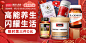 保健-春节不打烊品销宝