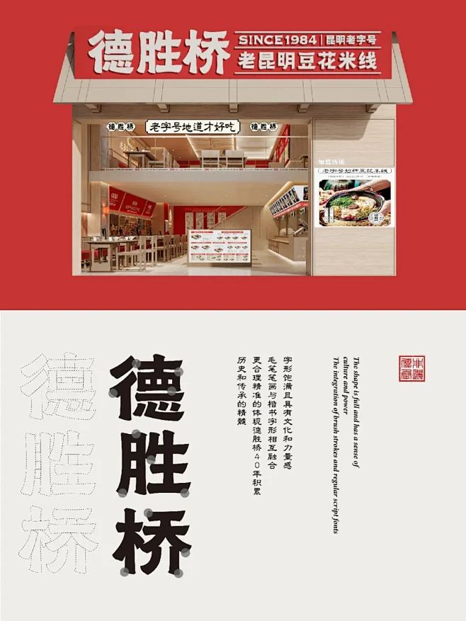 老字号餐饮品牌设计丨餐饮策略视觉设计 - 小红书-花瓣网