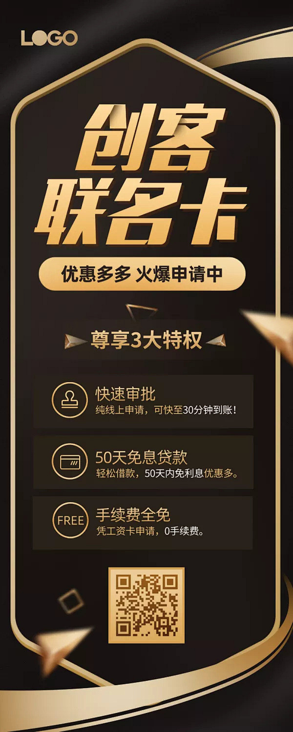长图海报模板一键生成 图片在线编辑_营销...