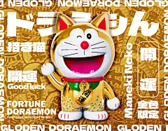 开运招财猫哆啦A梦锦鲤皮卡丘GK潮玩潮流公仔桌面装饰摆件开业礼-淘宝网