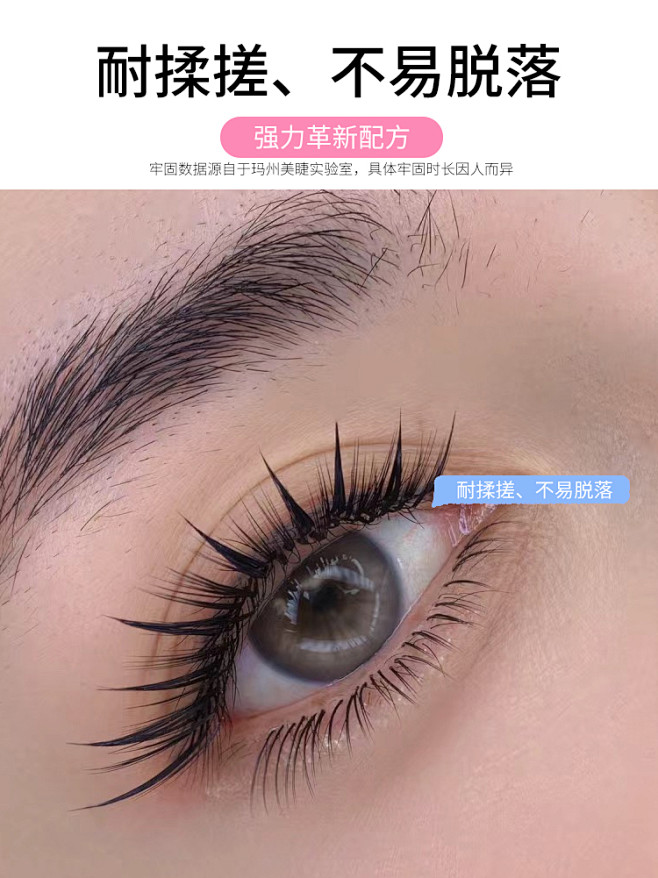 自己睁眼嫁接假睫毛胶水个人种美睫店专用温...