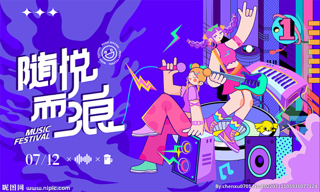 演唱
