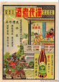 民国时期设计精美的广告海报!by 上海菜泡饭