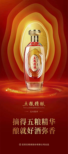 及目诗语采集到酒设计