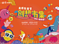 创意市集