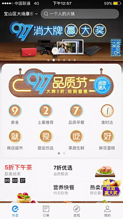 夏千影采集到APP 活动主页